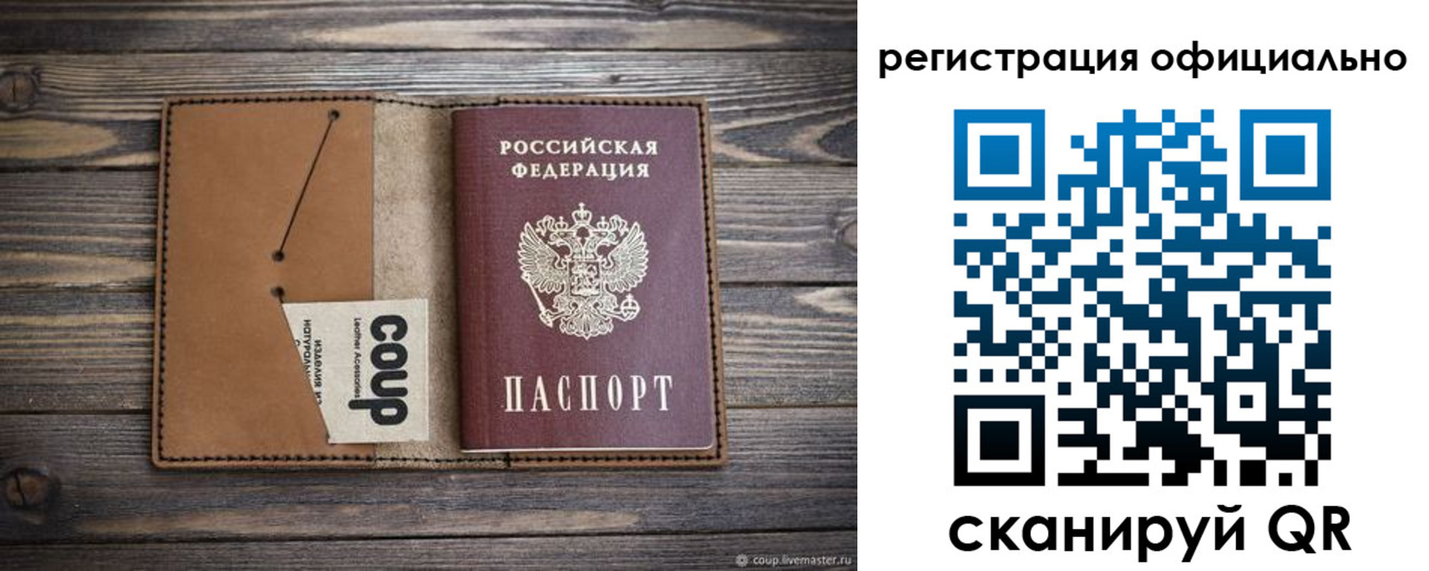прописка от собственника в Петропавловске-Камчатском