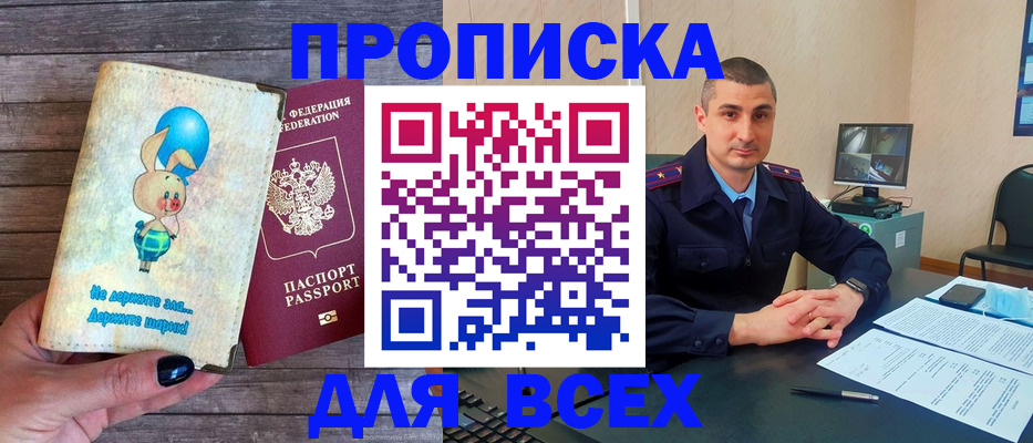 временная регистрация в Петропавловске-Камчатском