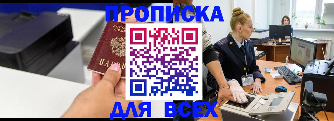 регистрация в Петропавловске-Камчатском