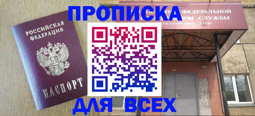 временная регистрация госуслуги в Петропавловске-Камчатском