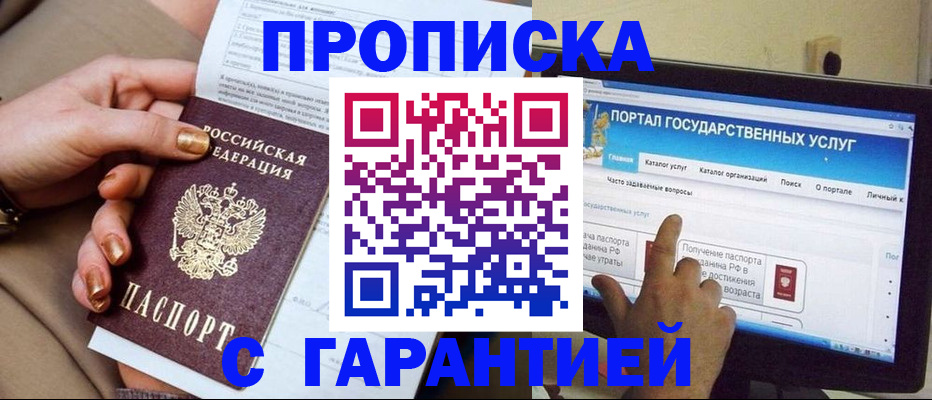 временная регистрация в Петропавловске-Камчатском