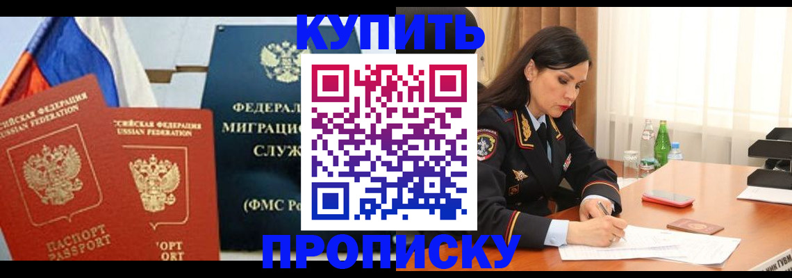 миграционный учет в Петропавловске-Камчатском