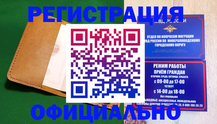 регистрация для школы в Петропавловске-Камчатском