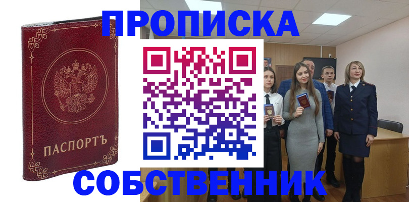 временная регистрация адрес в Петропавловске-Камчатском